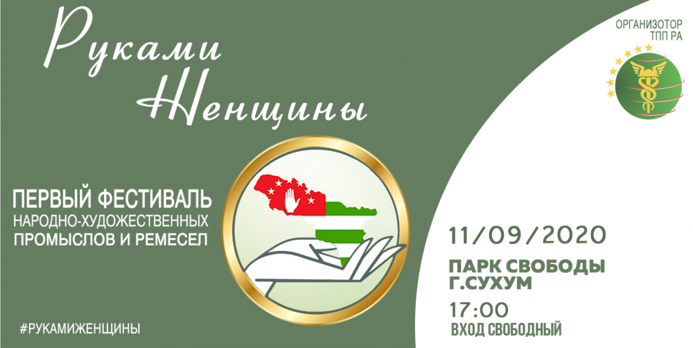 Уважаемые жители и гости нашей республики!