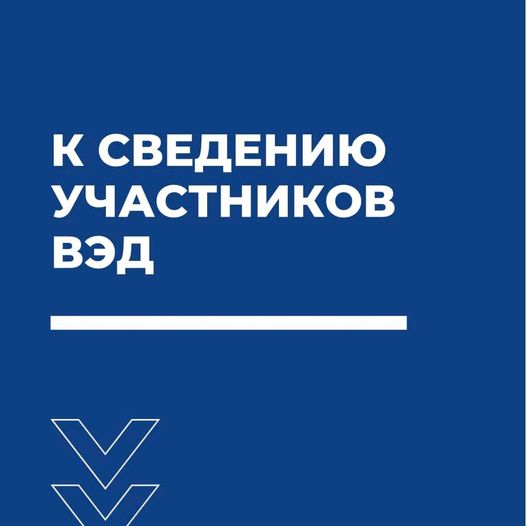 К СВЕДЕНИЮ УЧАСТНИКОВ ВНЕШНЕЭКОНОМИЧЕСКОЙ ДЕЯТЕЛЬНОСТИ