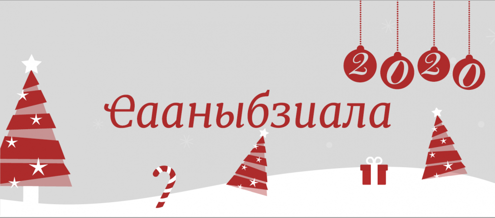 УВАЖАЕМЫЕ ЖИТЕЛИ АБХАЗИИ! УВАЖАЕМЫЕ ПРЕДПРИНИМАТЕЛИ!