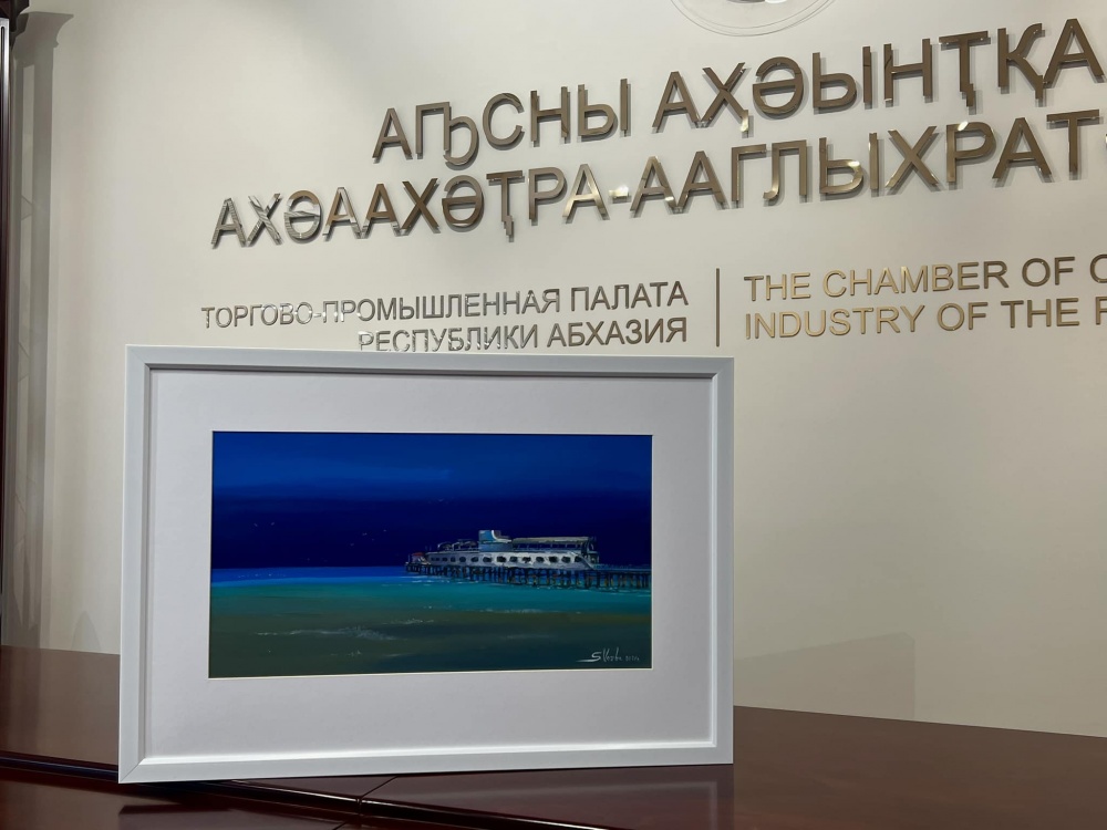 ТОРГОВО-ПРОМЫШЛЕННАЯ ПАЛАТА РЕСПУБЛИКИ АБХАЗИЯ ПРИНЯЛА УЧАСТИЕ В БЛАГОТВОРИТЕЛЬНОМ АУКЦИОНЕ «ВО ИМЯ ЖИЗНИ», ОРГАНИЗОВАННОМ КУЛЬТУРНО-БЛАГОТВОРИТЕЛЬНЫМ ФОНДОМ «АШАНА»