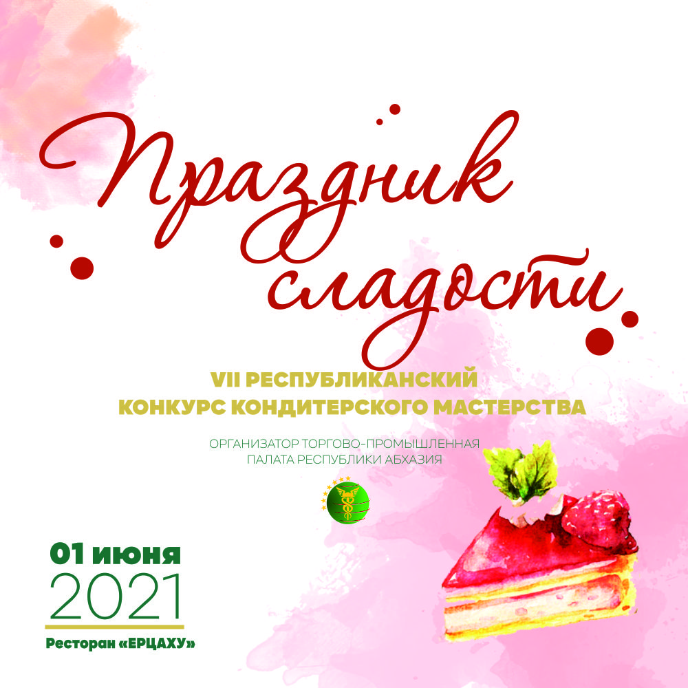 Уважаемые жители и гости нашей республики!!!