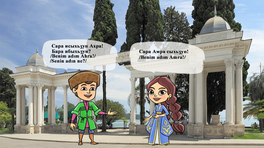 УРОКИ АБХАЗСКОГО ЯЗЫКА ДЛЯ ТУРЕЦКО-ГОВОРЯЩЕЙ ДИАСПОРЫ В НОВОМ ФОРМАТЕ 