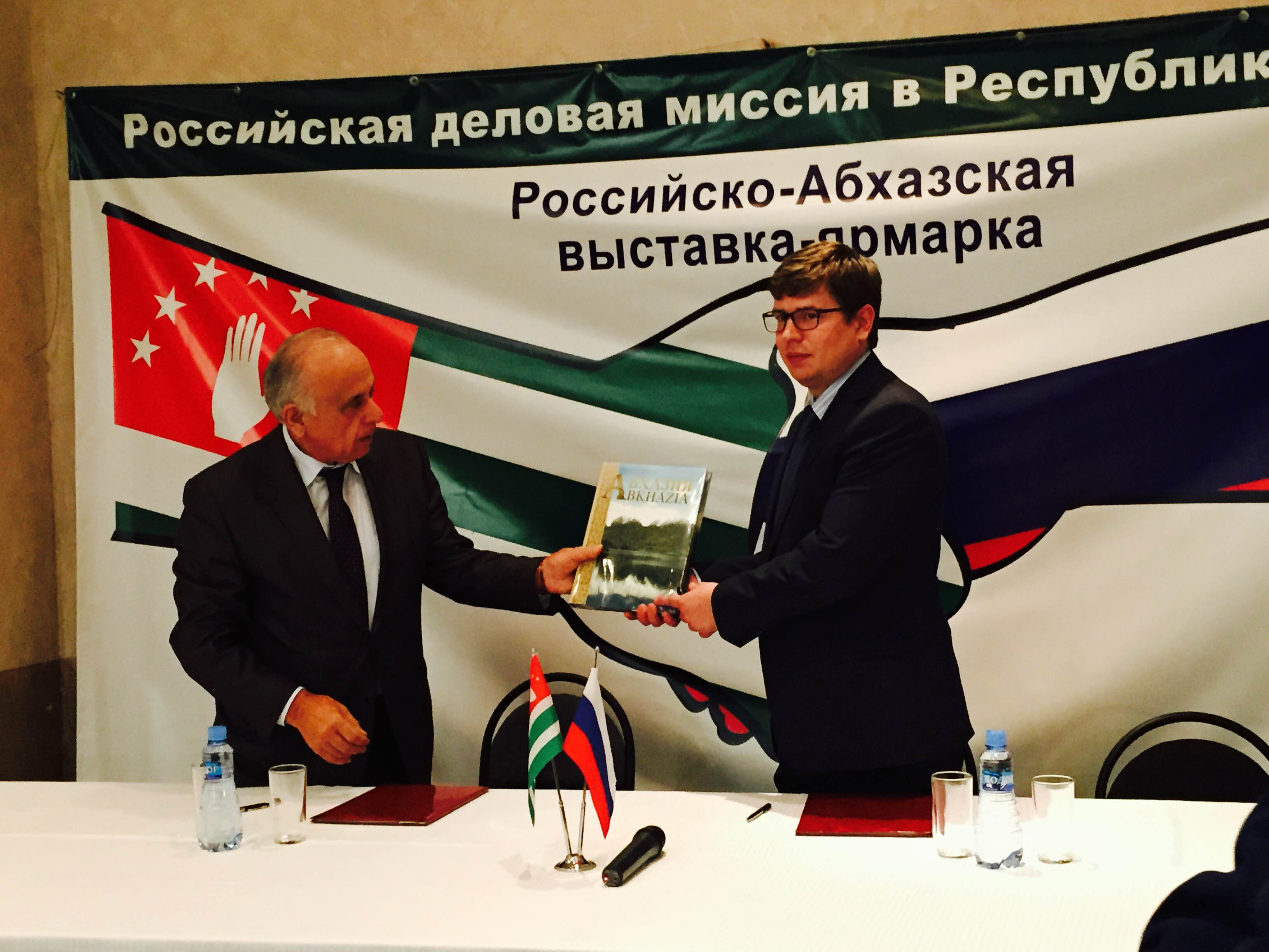 توقيع إتفاقية تعاون بين غرفة التجارة و الصناعة في جمهورية أبخازيا و المنظمة الروسية الغير ربحية ( الوكالة الخاصة بتقديم المساعدات في الأعمال التجارية ) .