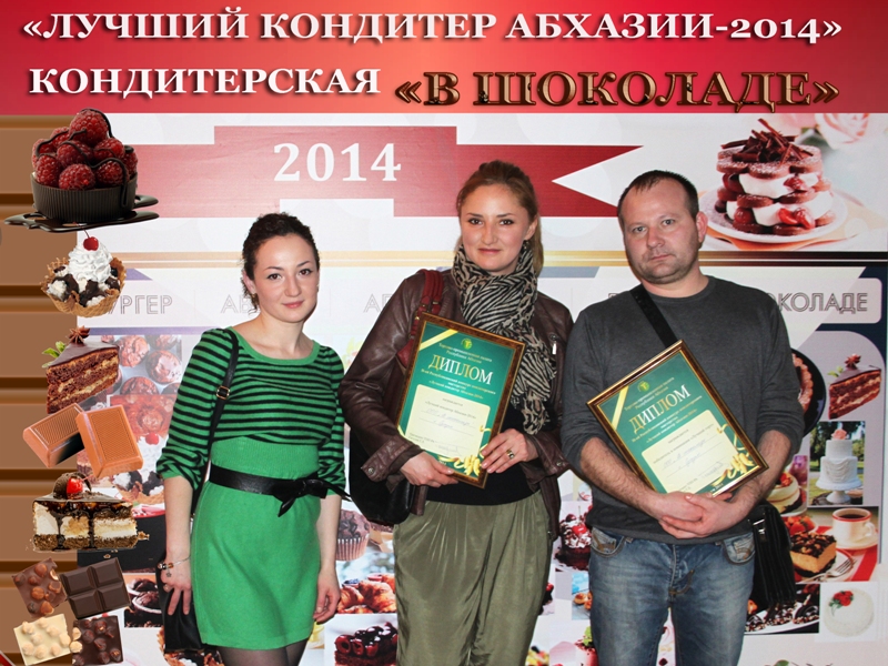 Интервью с победителем конкурса «Лучший кондитер Абхазии 2014» .