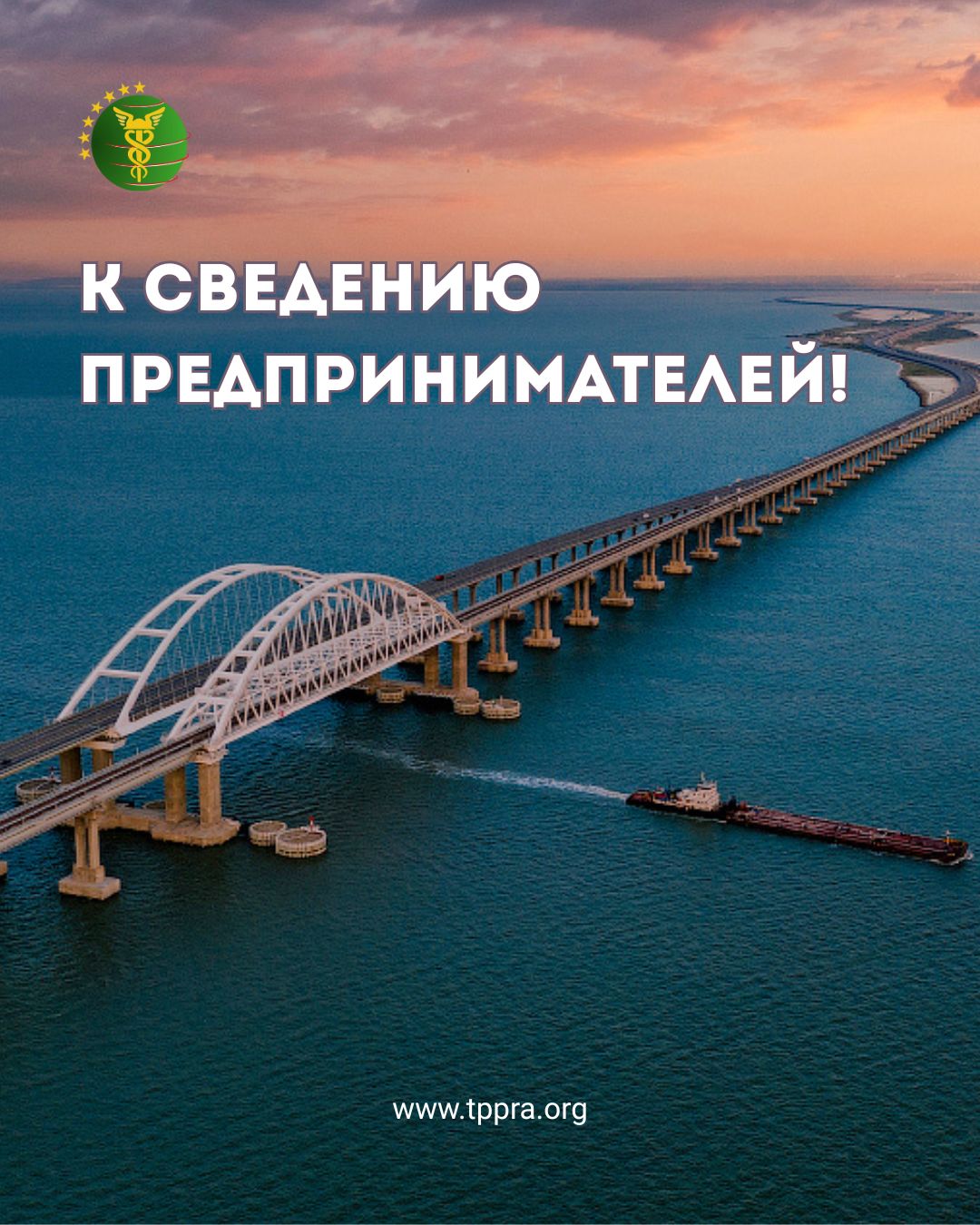 ПРИГЛАШЕНИЕ ДЛЯ БИЗНЕС-ИМПОРТЁРОВ ИЗ АБХАЗИИ НА РЕВЕРСНУЮ БИЗНЕС-МИССИЮ В КРЫМ (СИМФЕРОПОЛЬ)