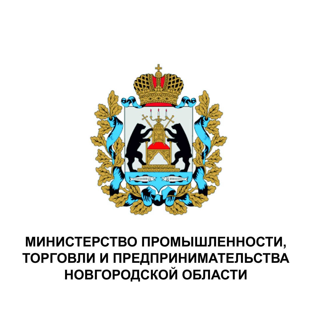 МИНИСТЕРСТВО ПРОМЫШЛЕННОСТИ И ТОРГОВЛИ НОВГОРОДСКОЙ ОБЛАСТИ ЗАИНТЕРЕСОВАНО В СОТРУДНИЧЕСТВЕ С РЕСПУБЛИКОЙ АБХАЗИЯ И ПРЕДЛАГАЕТ ОЗНАКОМИТЬСЯ С ПРЕЗЕНТАЦИЕЙ ПРЕДПРИЯТИЙ, ИМЕЮЩИХ ПЕРСПЕКТИВЫ СОТРУДНИЧЕСТВА С АБХАЗСКИМИ КОЛЛЕГАМИ.