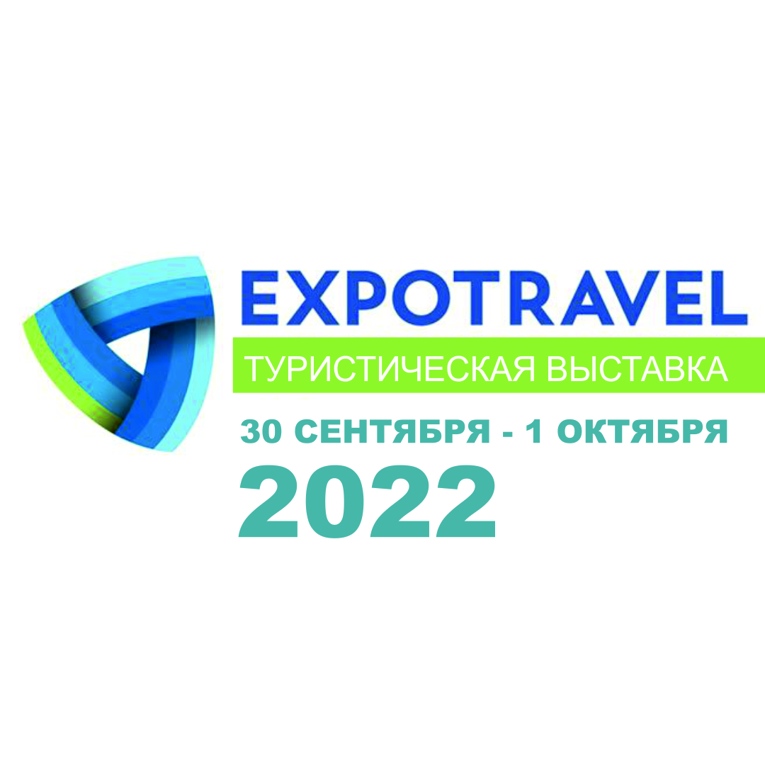 УВАЖАЕМЫЕ ПРЕДСТАВИТЕЛИ ТУРИСТИЧЕСКОЙ ОТРАСЛИ!