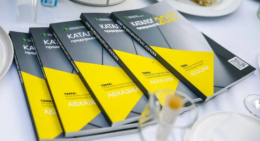 ТПП ПРОВЕЛА ПРЕЗЕНТАЦИЮ КАТАЛОГА  ПРЕДПРИЯТИЙ 2021
