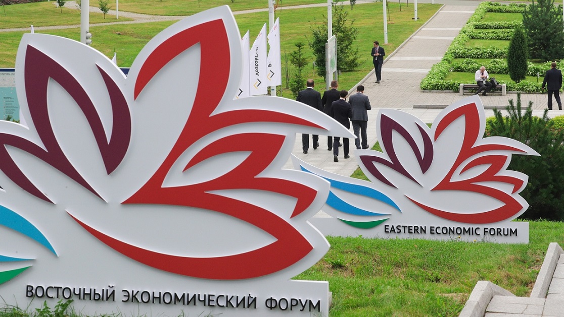 VI ВОСТОЧНЫЙ ЭКОНОМИЧЕСКИЙ ФОРУМ