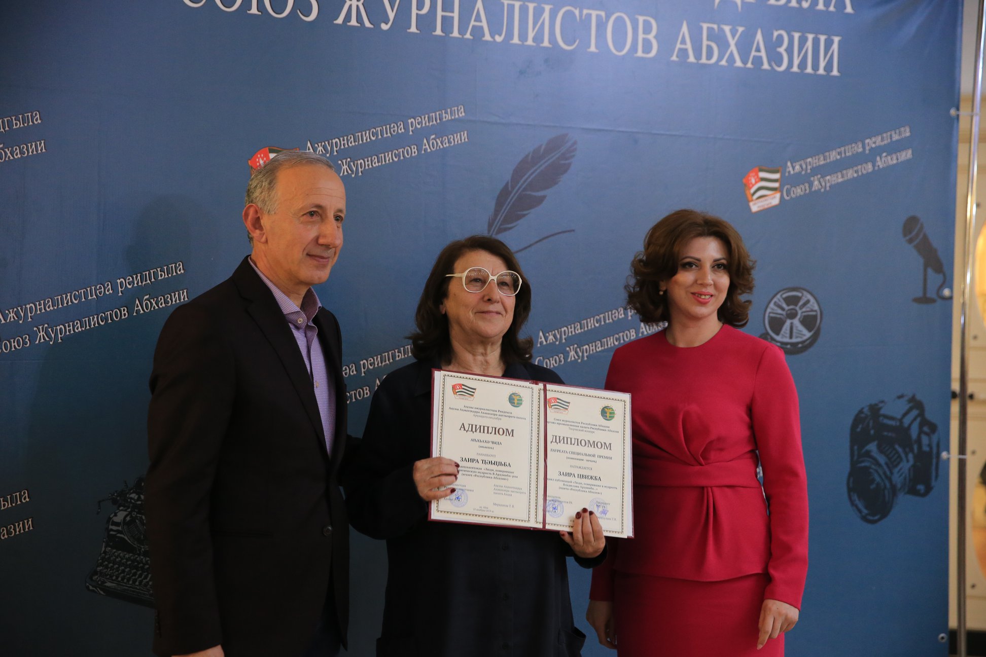 مشاركة السيد تاميلا ميرتسخولافا في حفل تسليم شهادات الدبلوم في المسابقة الإبداعية التي أقامها اتحاد الصحفيين الأبخاز .